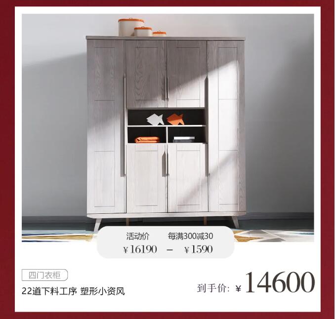 2021年五一劳动节网购实木家具应注意！