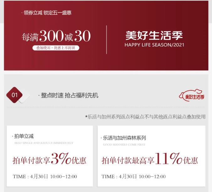 2021年五一劳动节网购实木家具应注意！