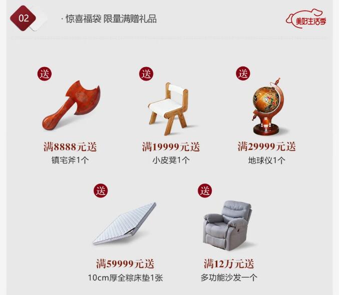 2021年五一劳动节网购实木家具应注意！