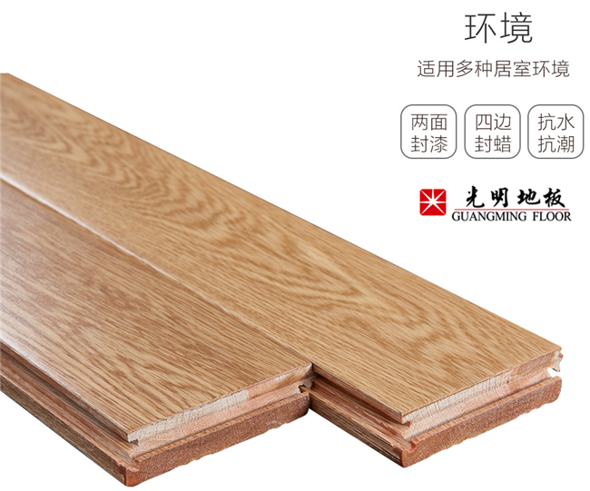 实木地板缺点太明显啦你如何选择？