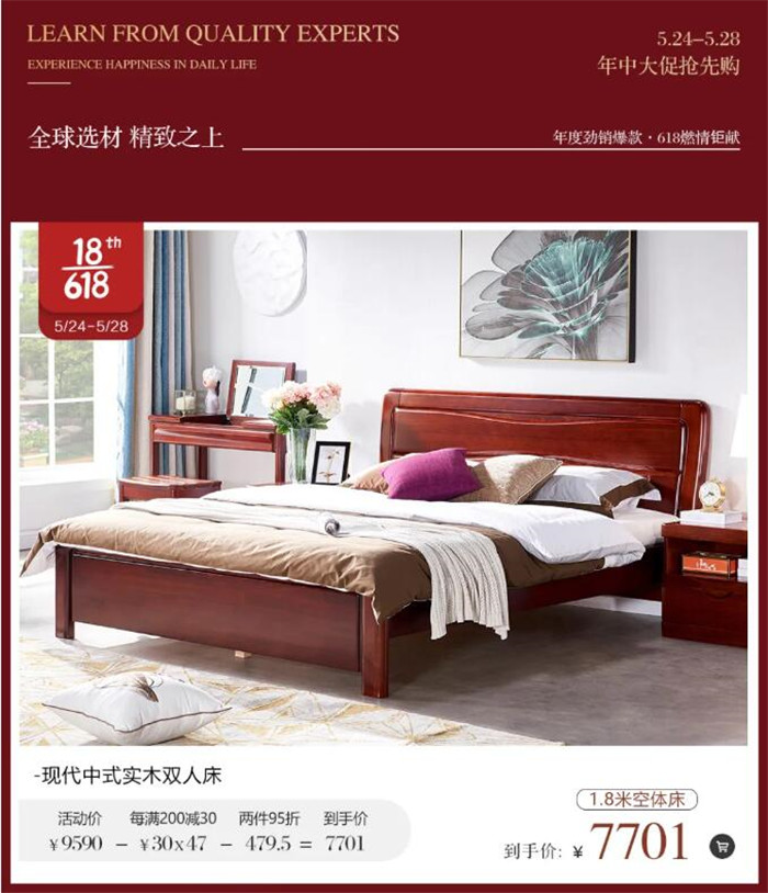 卧室风水你懂吗？实木床实木衣柜摆放不对影响健康