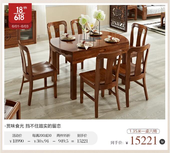 618购买实木家具最怕的就是找不对地方！