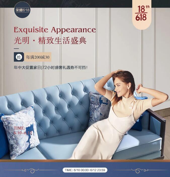 618年中购物狂欢节实木家具你买了吗？