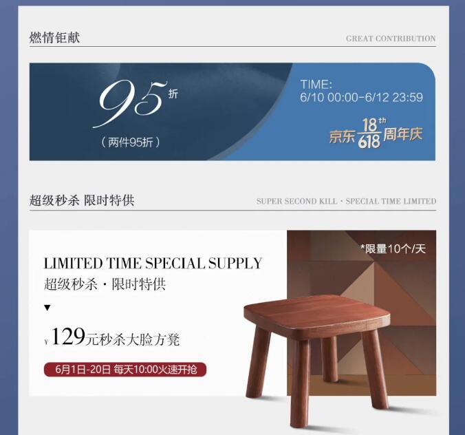 618年中购物狂欢节实木家具你买了吗？