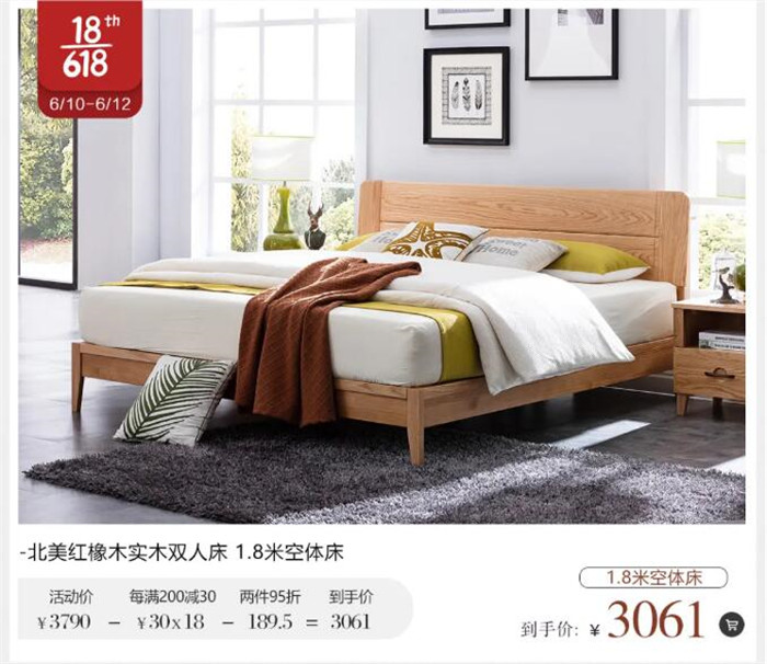 618网购实木家具收货验收是关键！
