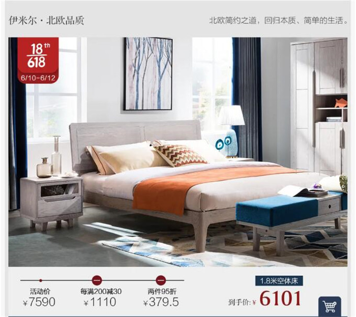 618网购实木家具收货验收是关键！
