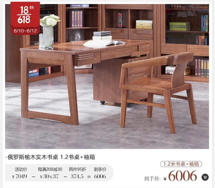 2021年618倒计时，优购实木家具不容错过