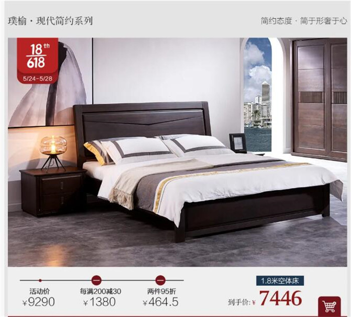 2021年618倒计时，优购实木家具不容错过