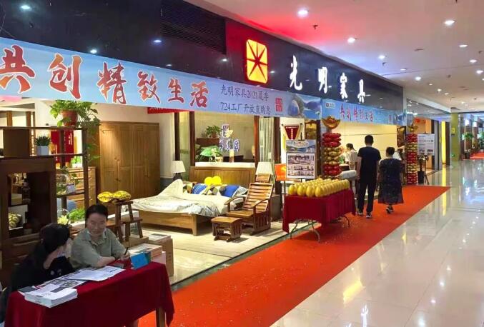 光明家具2021夏季工厂行活动圆满收官！