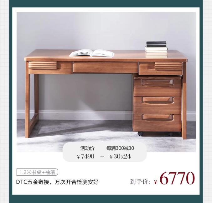 实木书桌选购方法你质疑过吗？