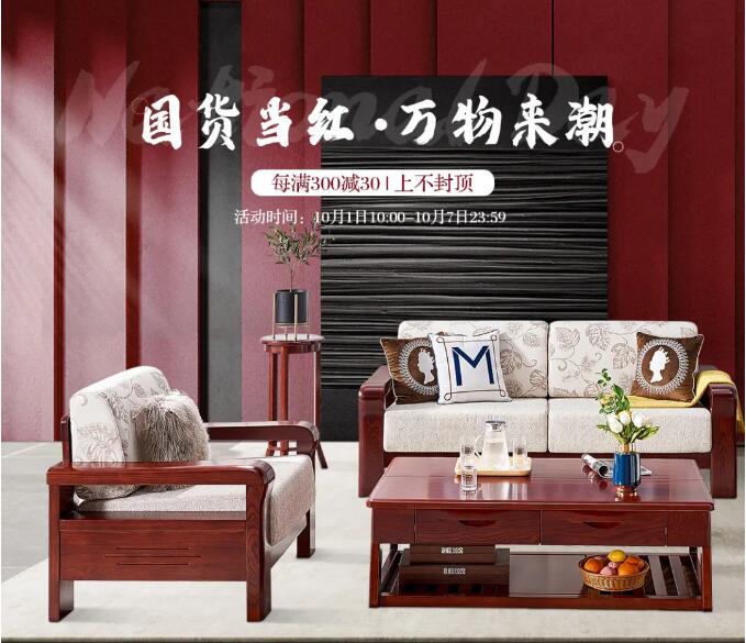 国庆在家选家具，网购家具需谨慎
