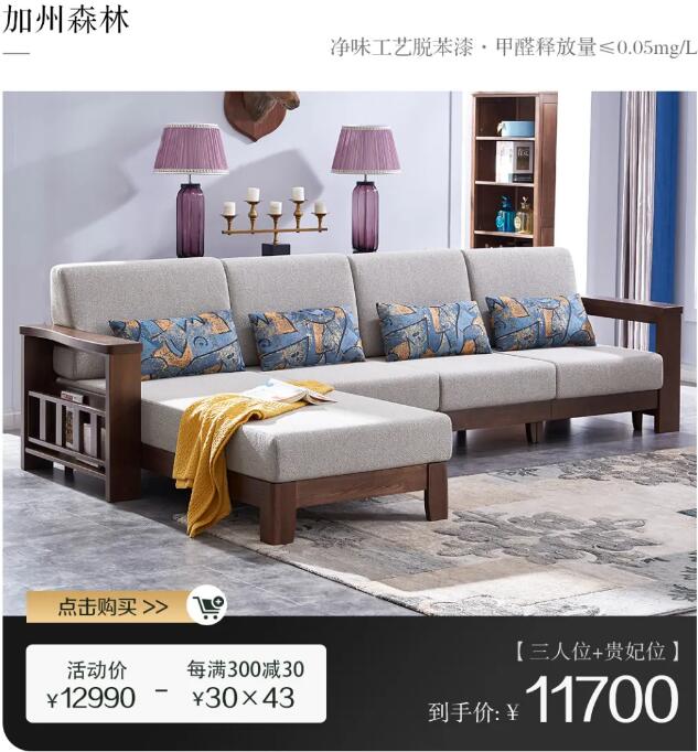 国庆在家选家具，网购家具需谨慎
