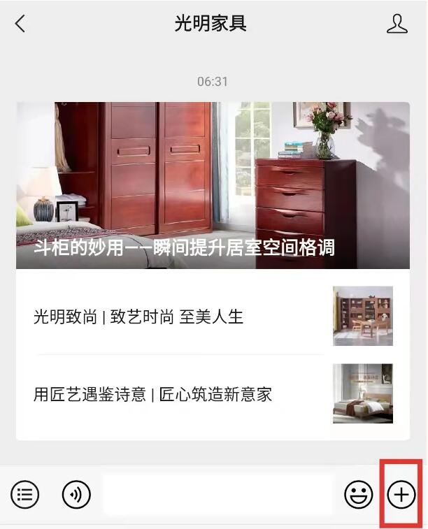 光明家具双十一新老用户有奖活动开始啦赶快参与吧什么是精致生活？似乎并没有准确的答案。有人说，花很多时间，来做一件小事叫精致生活；也有人说，心中有梦，身边有爱，学会断舍离是精致生活；还有人说精致与天生丽质无关，与贫富贵贱无关，在于生活是否有仪式感。所谓的精致生活，并不是需要穿多么名贵的衣服，背名牌包包，戴名牌手表，而是一种生活态度，在意生活品质，有生活品味，懂得经营好生活里的衣食住行。精致生活从来不表现在所谓的物质上，而粗糙生活也只是针对伪精致而言，这才是一种真正对生活的热爱。亲爱的光明家具用户们：非常感谢您在无数品牌中选择了我们，您的信任让我们感到无比的温暖和激励。今后我们会再接再厉，为您提供更优质的家居产品和服务！现在请给您温馨的家拍张照片，晒出你的精致生活家吧！将这份美好分享给大家，我们将送出精美好礼回馈给您！投稿时间2021年10月20日-2021年10月30日参与方式将您的原创照片通过光明家具微信公众号对话框发给我们（PS：凡是已购买光明家具的朋友们，均可晒图参加此次活动）作品要求1.拍摄1-3张家里的照片，每个用户只选取最好的一张进行评选。2.照片中需出现光明家具产品，以往参与过的用户不得重复上传作品。3.照片需原创且像素清晰，请备注姓名和手机号。奖品内容一等奖1名：实木方凳1张二等奖1名：绿檀木梳（配盒）1个三等奖1名：折叠果篮1个优秀奖2名：餐具四件套1盒评选方式通过光明家具专业小组的讨论及评选，最终得出：一等奖1名、二等奖1名、三等奖1名、优秀奖2名。然后，将公布在光明家具公众号，我们会第一时间联系中奖用户。中奖通知2021年11月1日，光明家具官方微信公众号将公布中奖名单以及作品。公布后，我们及时通过快递方式寄出。分享一室温馨，记录美好生活精美好礼，等您来拿期待您的参与本活动最终解释权归光明家具主办方所有