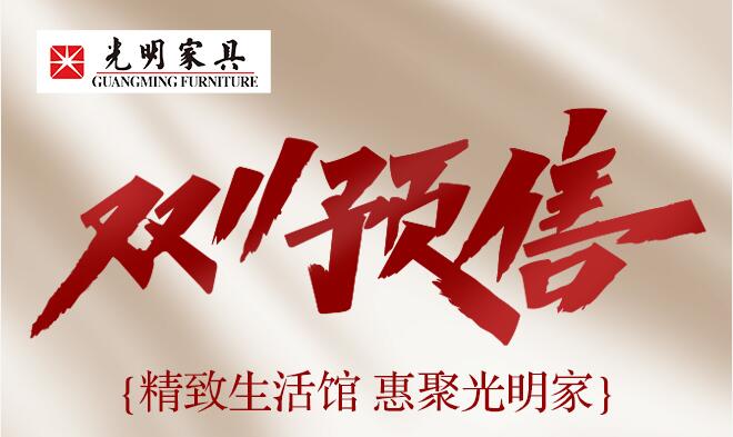 双十一预售活动进行时不能盯着优惠看！