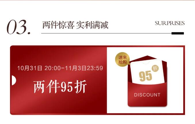 双十一预售活动进行时不能盯着优惠看！