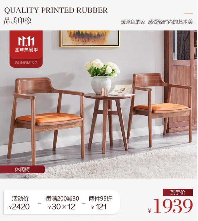 双十一选家具实木家具是重点！