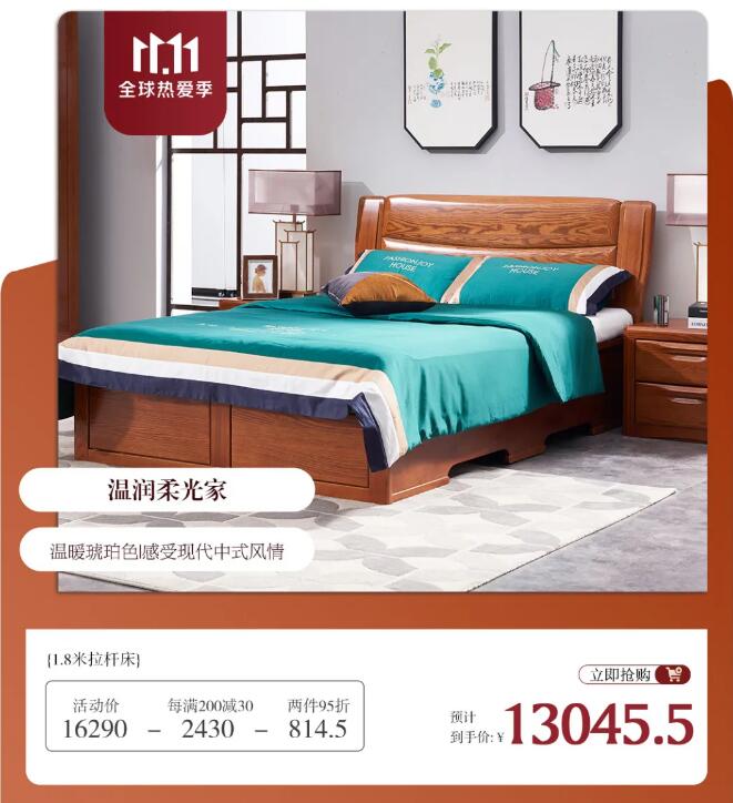 双十一选家具实木家具是重点！