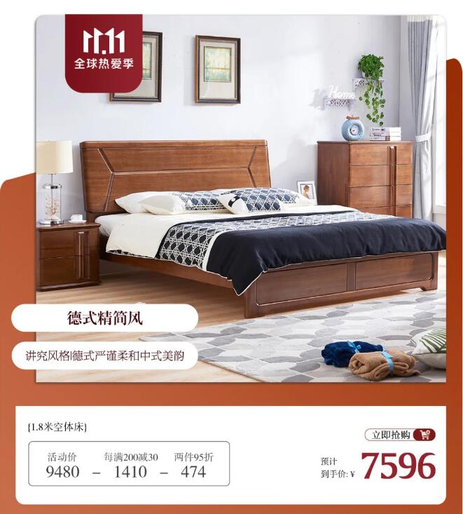 双十一应该选购板式家具还是实木家具？