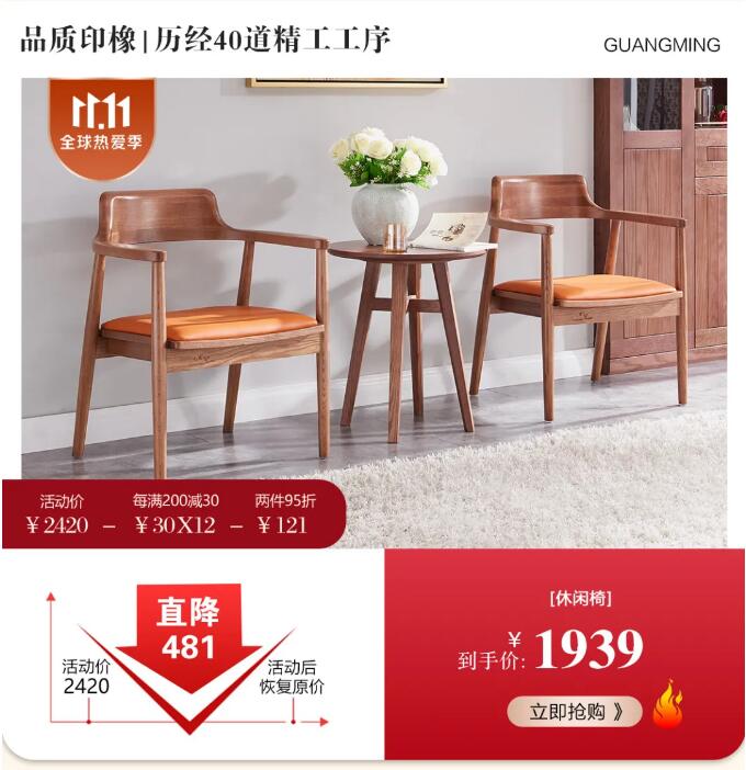 2021双十一倒计时啦！实木家具你选好了吗