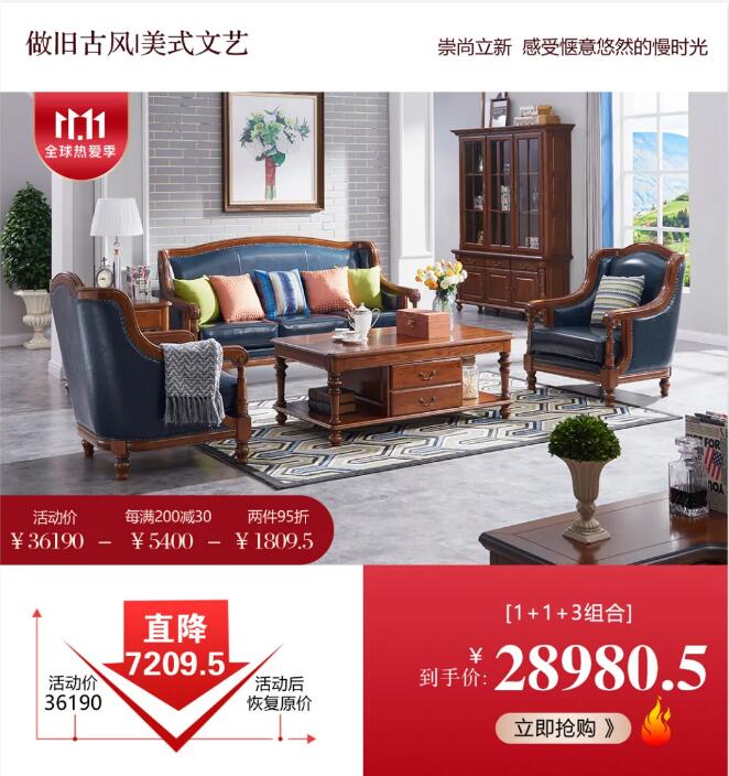2021双十一倒计时啦！实木家具你选好了吗