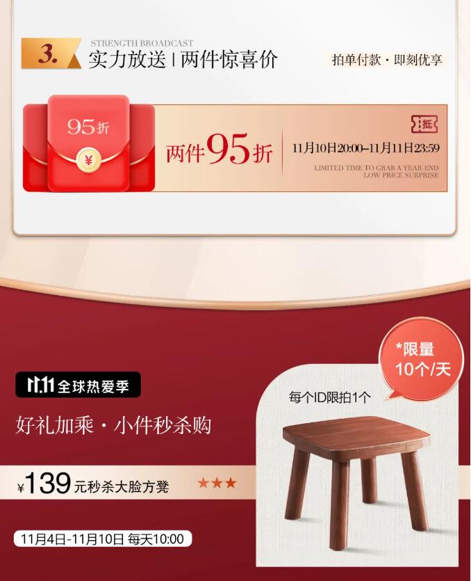 2021双十一还剩几小时！实木家具选购要抓紧了