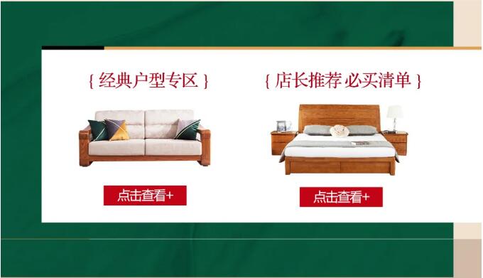 2021双十一还剩几小时！实木家具选购要抓紧了