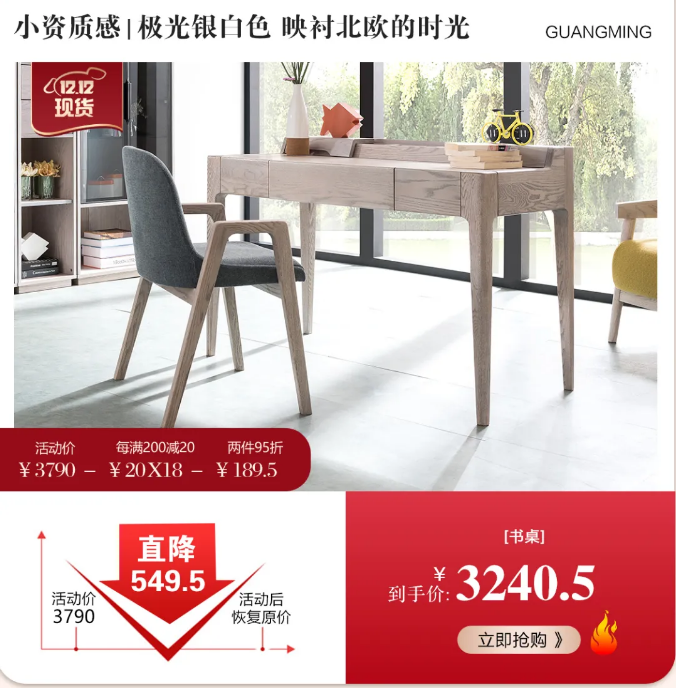 选购实木家具错过双十一！抓住双十二也是很不错的啊?。。? title=