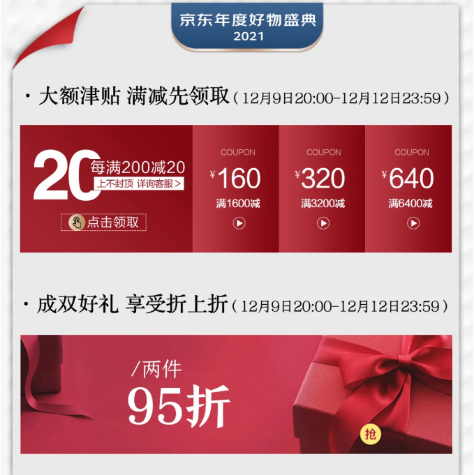 选购实木家具错过了双十一还要错过双十二吗？