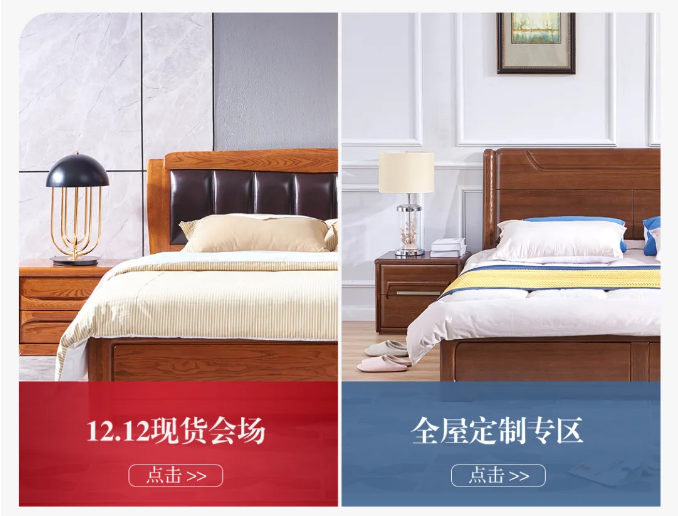 选购实木家具错过了双十一还要错过双十二吗？