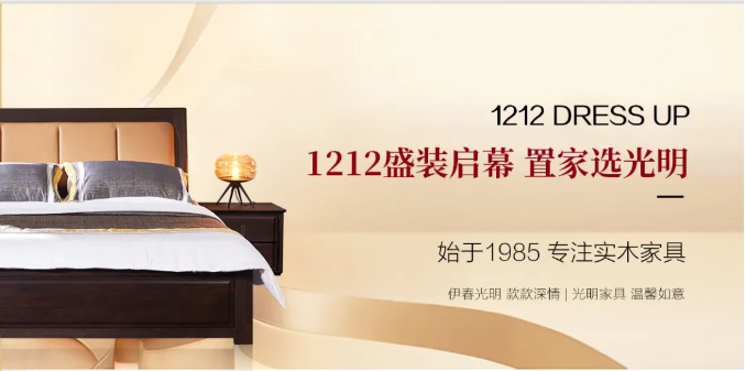 选购实木家具错过了双十一还要错过双十二吗？