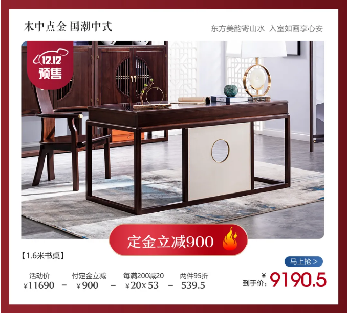 年关将至双十二年终购物狂欢节选购实木家具更应保持理智！