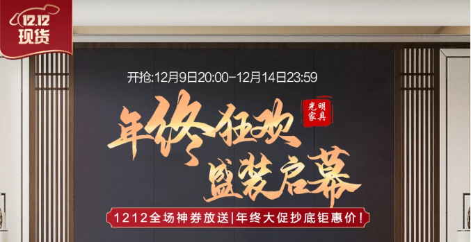 双十二快去光明家具旗舰店抢购卧室实木家具吧！