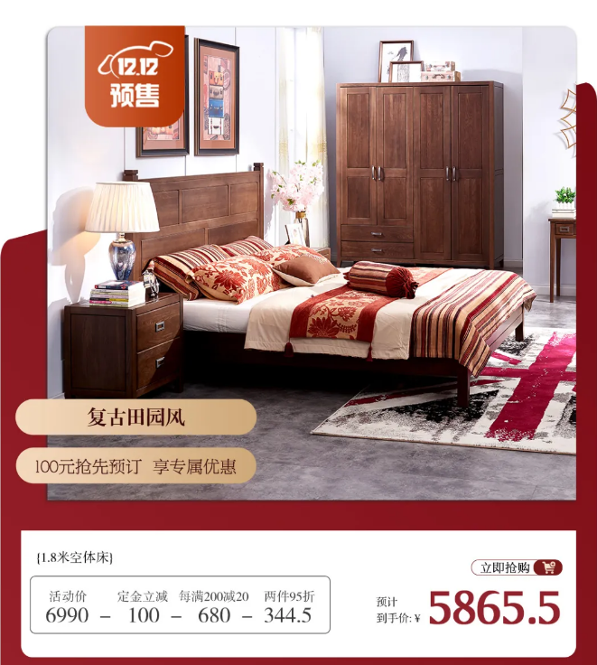 双十二快去光明家具旗舰店抢购卧室实木家具吧！
