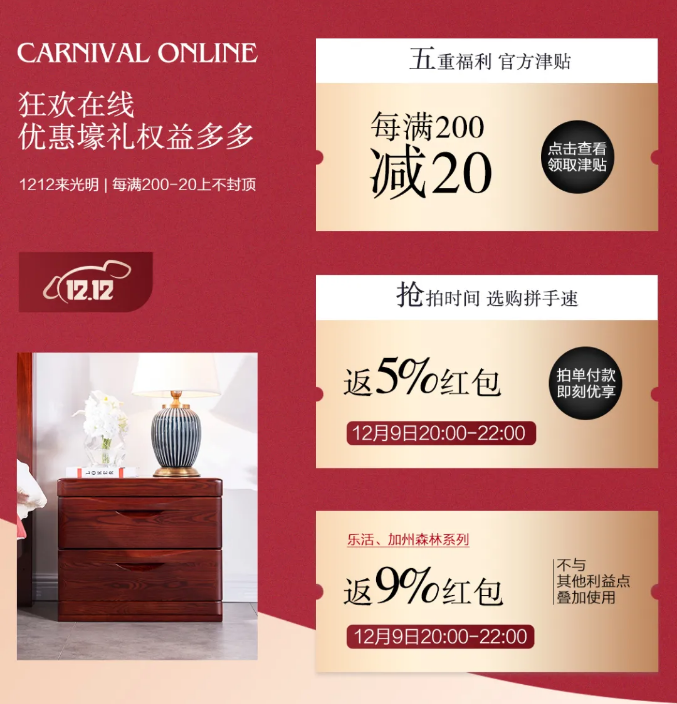 双十二快去光明家具旗舰店抢购卧室实木家具吧！