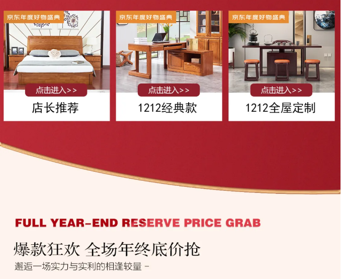 双十二快去光明家具旗舰店抢购卧室实木家具吧！