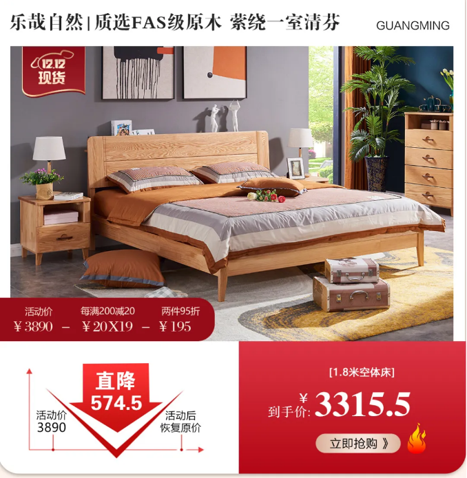高品质实木家具好看更好用！