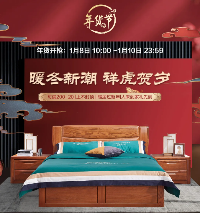 新的一年开始了，网购一套实木家具开启品质生活吧