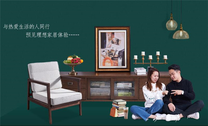 家具选得好老公回家早可不是一句玩笑话哦！