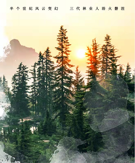 《青山不墨》让时间见证绿水青山就是金山银山！