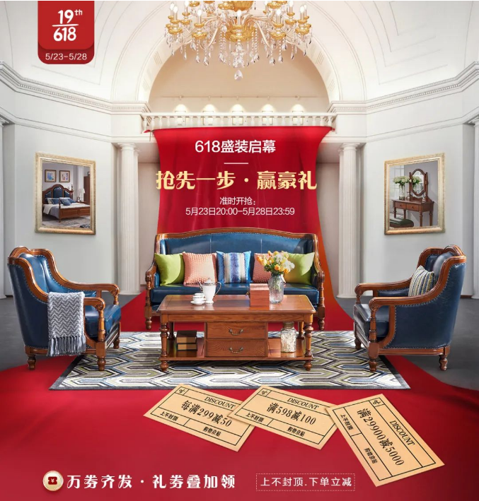 618选购正式提前开启！现在选购实木床低至四折起还有好礼相赠！