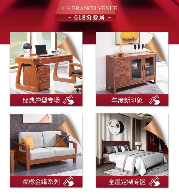 618选购正式提前开启！现在选购实木床低至四折起还有好礼相赠！