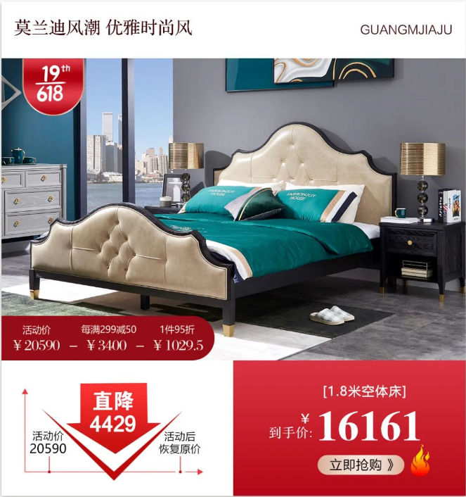 618选购正式提前开启！现在选购实木床低至四折起还有好礼相赠！