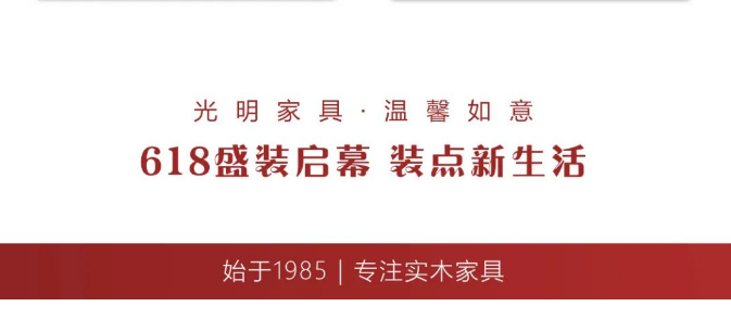 618选购正式提前开启！现在选购实木床低至四折起还有好礼相赠！