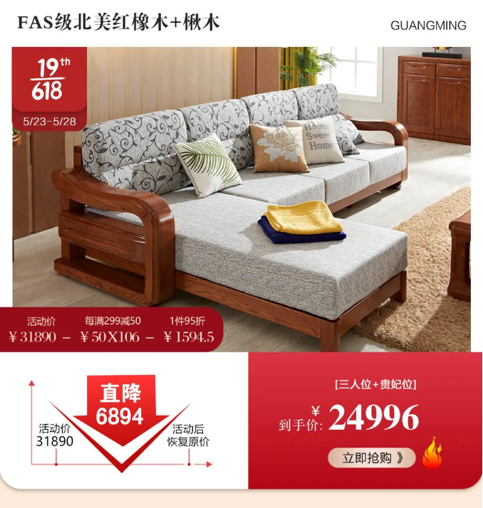 地锚天猫抓住机会就是好猫！光明家具618提前购开始了！