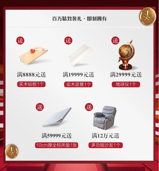 低价格好家具无需等待618！光明家具5月可享618特惠价格！