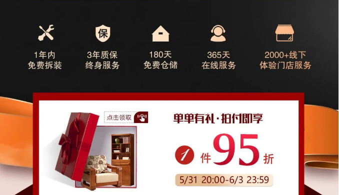 抢在618年中购物节里选上一款优质实木床岂不妙哉！