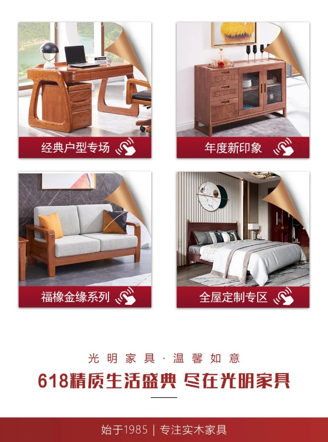 618低价购，选家具品牌知识不可少！