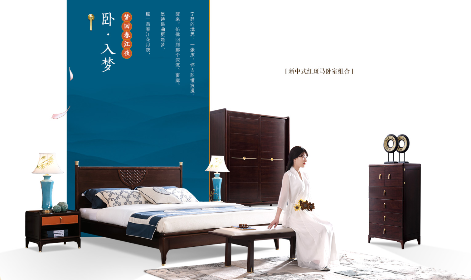 新中式实木家具正在诠释“情系东方美，雅居帝王家”的家居美学
