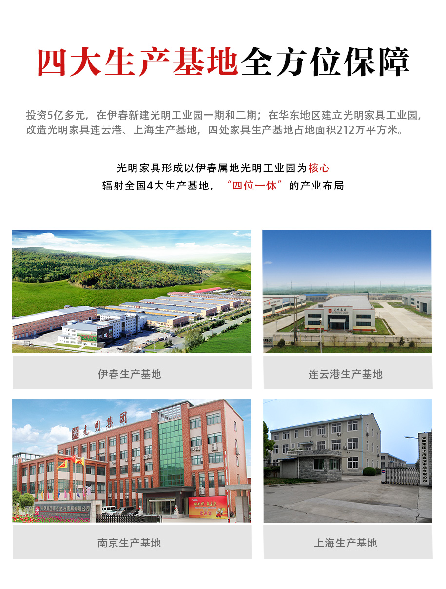 光明家具37载  聚势谋远，从新出发